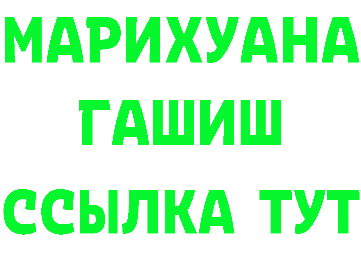 БУТИРАТ BDO tor даркнет MEGA Когалым